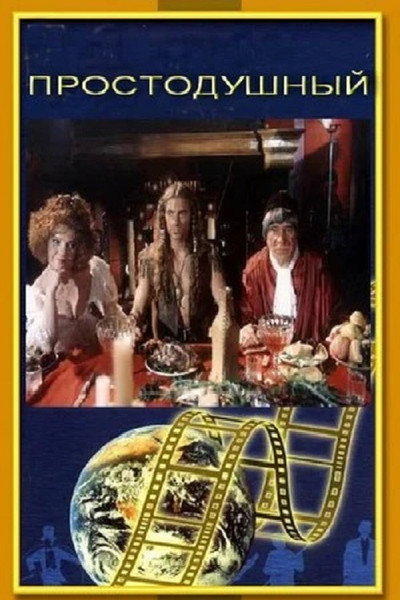 Póster de Candide