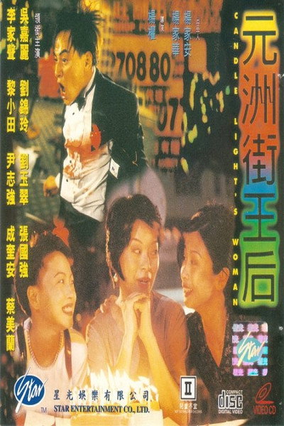 Póster de Candlelight's Woman