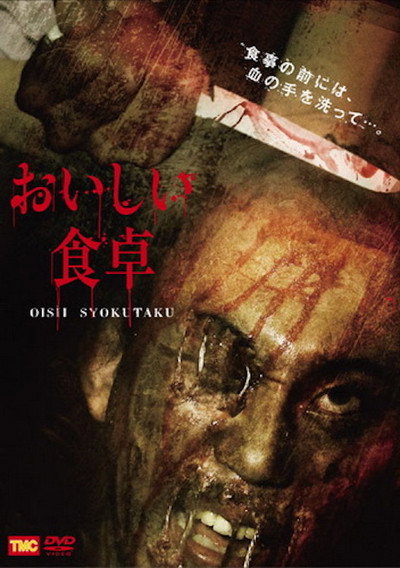 Póster de Cannibal Family