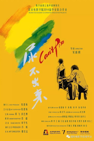 Póster de Can't Pee