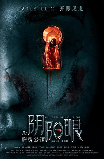 Póster de Can't See Me Love You