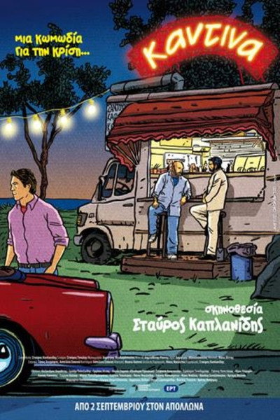 Póster de Canteen