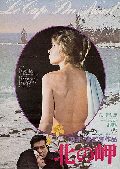 Póster de Cape of the North
