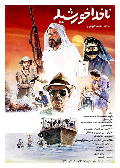 Póster de Captain Khorshid