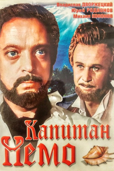 Póster de Captain Nemo