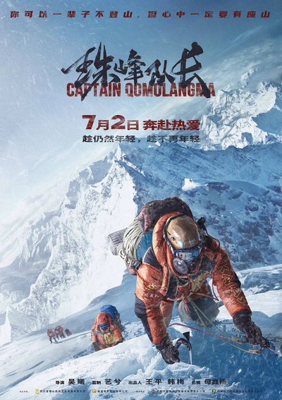 Póster de Captain Qomolangma