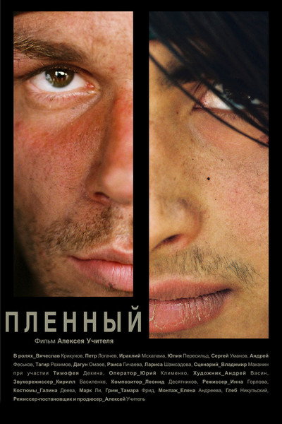 Póster de Captive