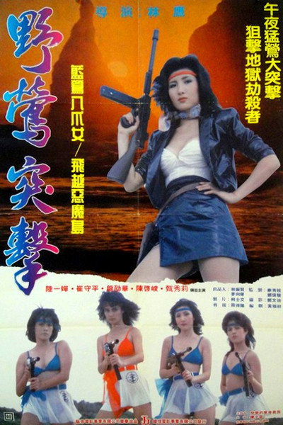 Póster de Captive Commandos