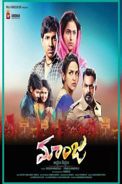 Póster de Care of Footpath 2