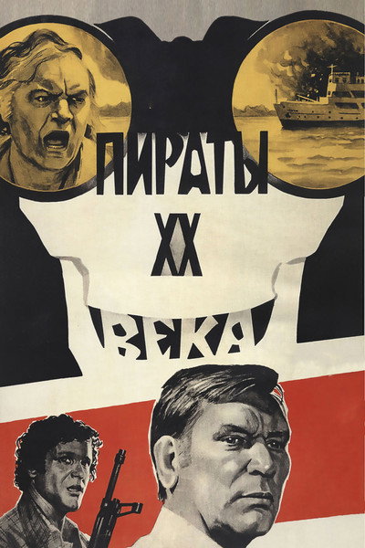 Póster de Cargamento de opio