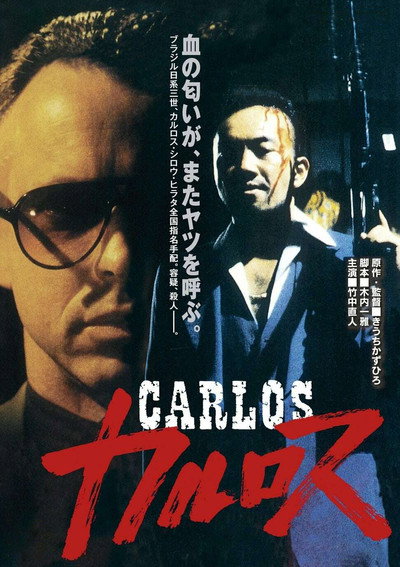 Póster de Carlos