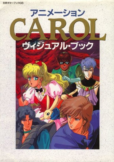 Póster de Carol