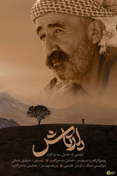 Póster de Carpenter