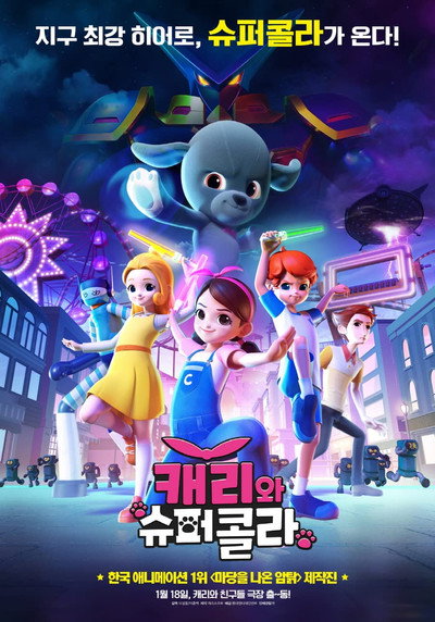 Póster de Carrie and Superkola