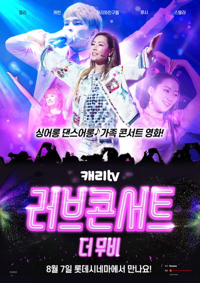 Póster de Carrie TV Love Concert: The Movie