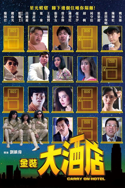 Póster de Carry on Hotel