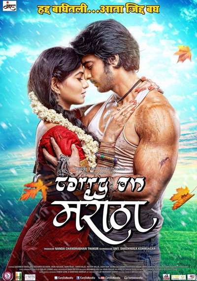 Póster de Carry on Maratha