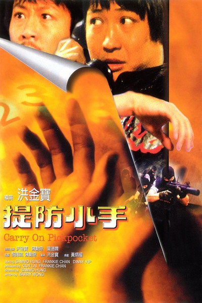 Póster de Carry on Pickpocket