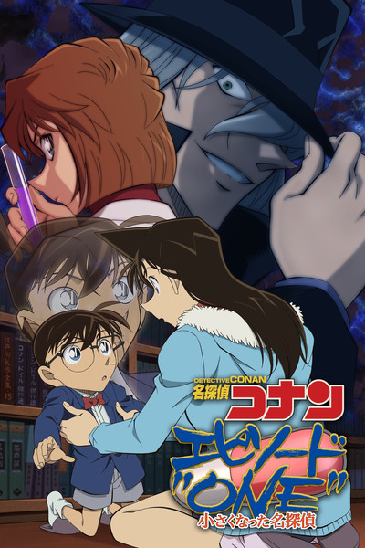 Póster de Case Closed: Episode One - The Great Detective Turned Small