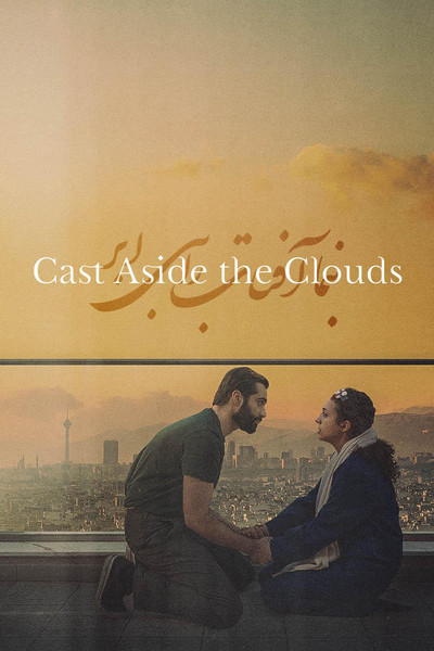 Póster de Cast Aside the Clouds