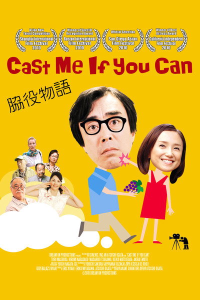 Póster de Cast Me If You Can