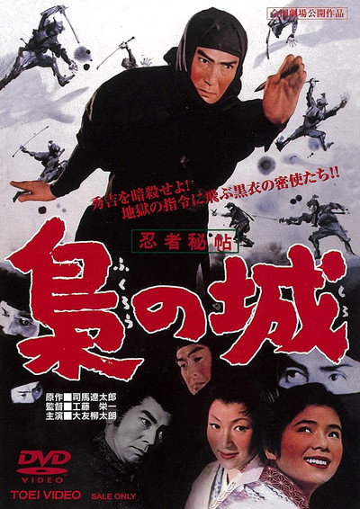 Póster de Castle of Owls