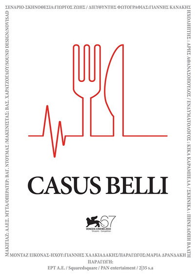 Póster de Casus belli