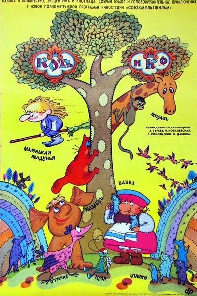Póster de Cat and Company