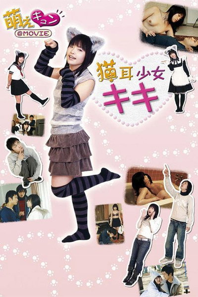 Póster de Cat Girl Kiki