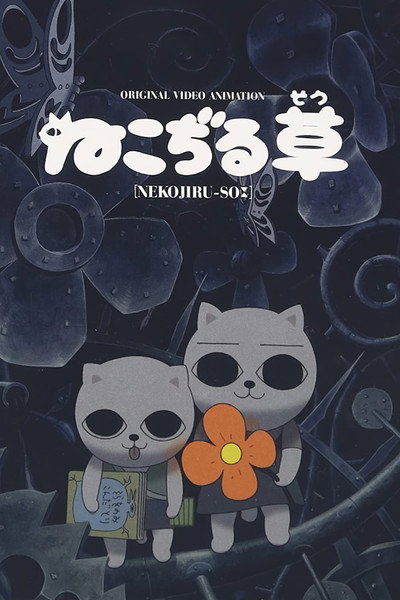 Póster de Cat Soup