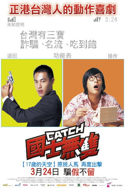 Póster de Catch