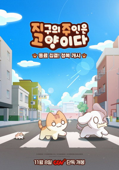 Póster de Cats Are Masters of the World