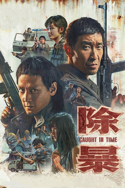 Póster de Caught in Time