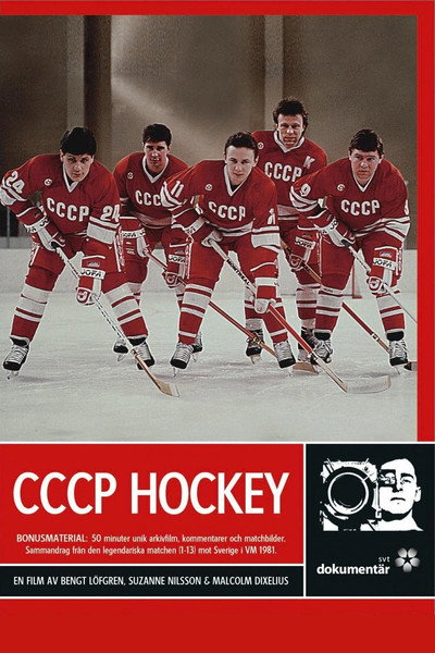 Póster de CCCP Hockey