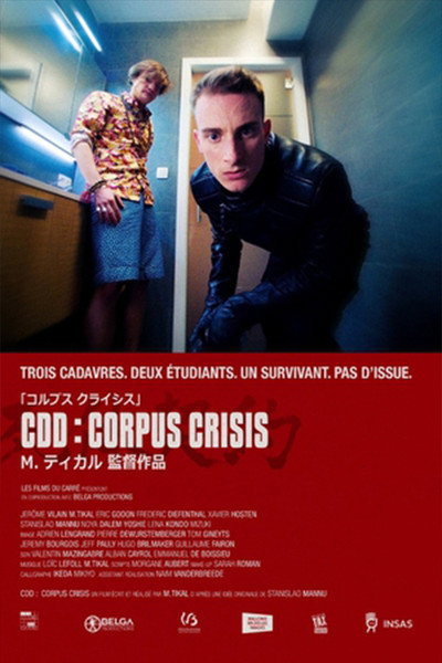 Póster de CDD Corpus Crisis
