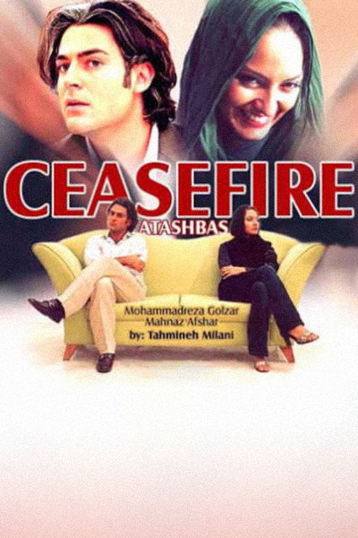 Póster de Cease Fire