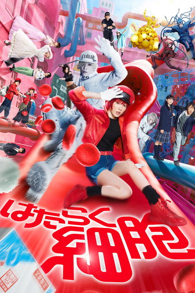 Póster de Cells at Work!