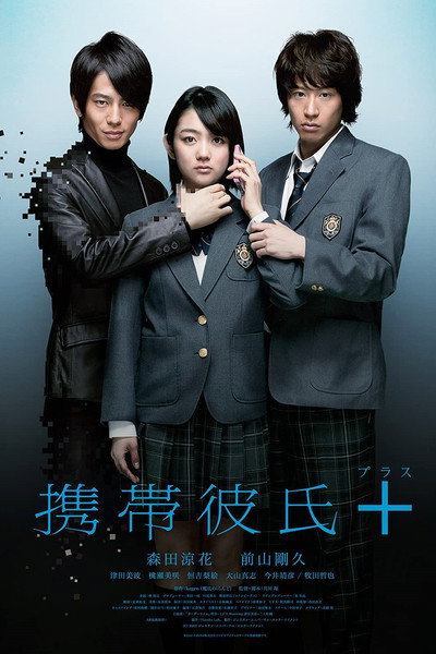 Póster de Cellular Boyfriend +