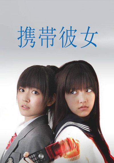 Póster de Cellular Girlfriend