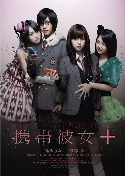 Póster de Cellular Girlfriend +
