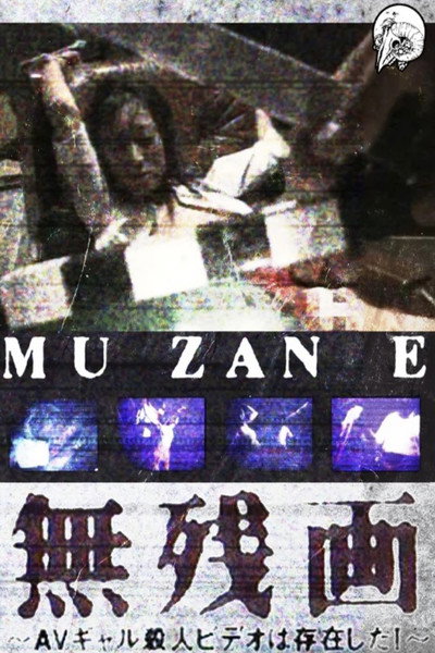 Póster de Celluloid Nightmares