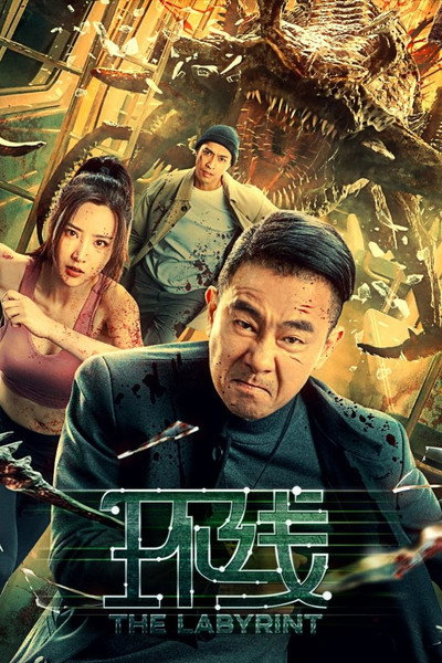 Póster de Centipede Express