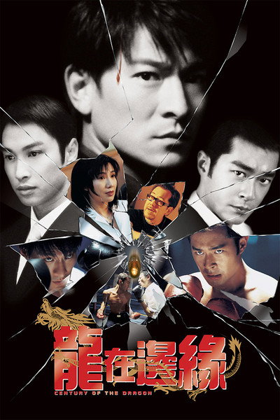 Póster de Century of the Dragon