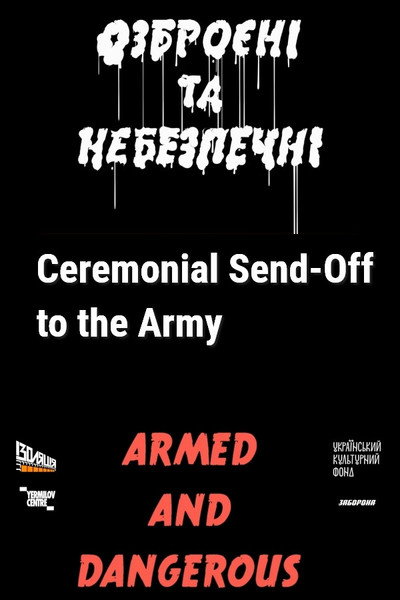 Póster de Ceremonial Send-Off to the Army