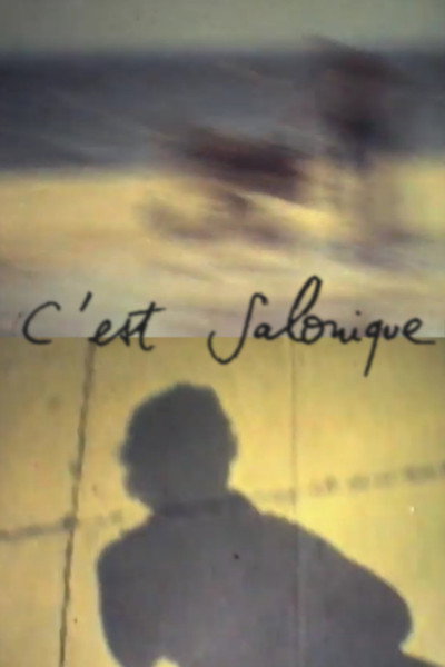 Póster de C'est Salonique