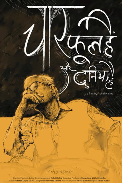 Póster de Chaar Phool Hain Aur Duniya Hai
