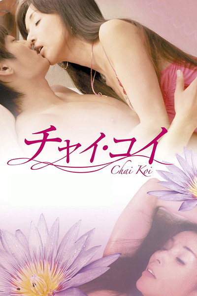 Póster de Chai koi