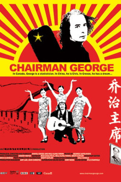Póster de Chairman George