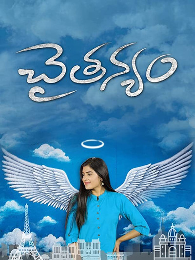 Póster de Chaitanyam