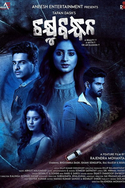 Póster de Chakhyu Bandhan